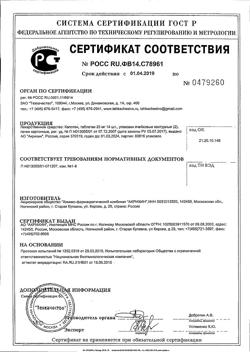 20565-Сертификат Капотен, таблетки 25 мг 28 шт-138
