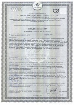 20569-Сертификат Капилар, таблетки, 200 шт.-3