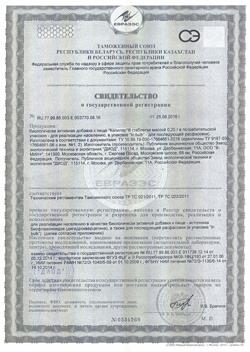 20569-Сертификат Капилар, таблетки, 200 шт.-2