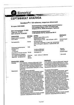 20575-Сертификат Канефрон Н, таблетки покрыт.об. 120 шт-54