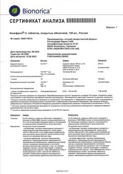 20575-Сертификат Канефрон Н, таблетки покрыт.об. 120 шт-37