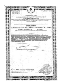 20578-Сертификат Солгар L-Карнитин 1500 мг жидкий 473 мл фл, 1 шт-1
