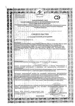 20578-Сертификат Солгар L-Карнитин 1500 мг жидкий 473 мл фл, 1 шт-2