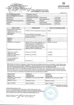 20599-Сертификат Кандитрал, капсулы 100 мг 14 шт-2