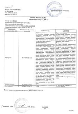 20611-Сертификат Церепро, капсулы 400 мг, 28 шт.-4