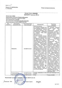20611-Сертификат Церепро, капсулы 400 мг, 28 шт.-6
