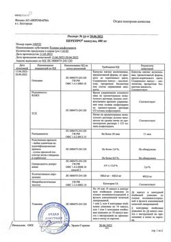 20611-Сертификат Церепро, капсулы 400 мг, 28 шт.-5
