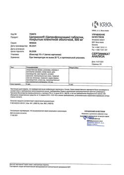 20652-Сертификат Ципринол, таблетки покрыт.плен.об. 500 мг 10 шт-4