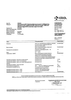 20652-Сертификат Ципринол, таблетки покрыт.плен.об. 500 мг 10 шт-1