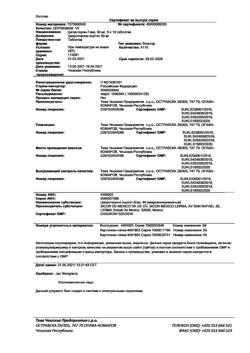 20655-Сертификат Ципротерон-Тева, таблетки 50 мг 50 шт-1