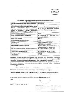 20657-Сертификат Эслидин, капсулы 30 шт-3