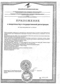 20684-Сертификат Цитроджекс (вит. С), таблетки шип.900мг, 20шт-9