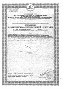 20691-Сертификат Солгар Фолиевая кислота таблетки, 100 шт-2