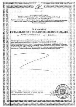 20691-Сертификат Солгар Фолиевая кислота таблетки, 100 шт-6