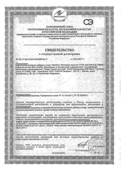 20691-Сертификат Солгар Фолиевая кислота таблетки, 100 шт-1