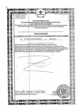 20691-Сертификат Солгар Фолиевая кислота таблетки, 100 шт-4