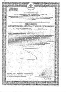 2070-Сертификат Доппельгерц Актив от А до Цинка, таблетки шипучие 15 шт.-2