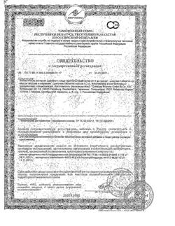 2070-Сертификат Доппельгерц Актив от А до Цинка, таблетки шипучие 15 шт.-1