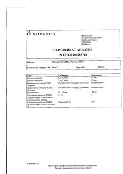 20706-Сертификат Фемара, таблетки покрыт.плен.об. 2,5 мг 30 шт-22