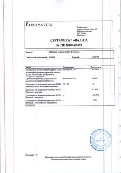 20706-Сертификат Фемара, таблетки покрыт.плен.об. 2,5 мг 30 шт-34