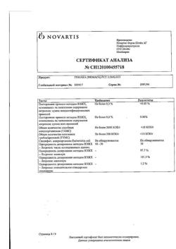 20706-Сертификат Фемара, таблетки покрыт.плен.об. 2,5 мг 30 шт-20