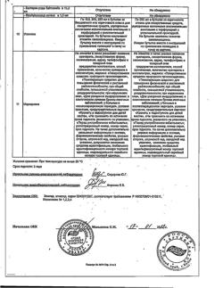 20815-Сертификат Эликсир Эвалар, раствор для приема внутрь 250 мл 1 шт-1