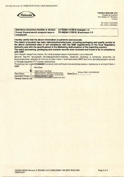 20841-Сертификат Эдарби Кло, таблетки покрыт.плен.об. 40 мг+25 мг  28 шт-68