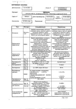 Эдомари Купить Цена В Туле