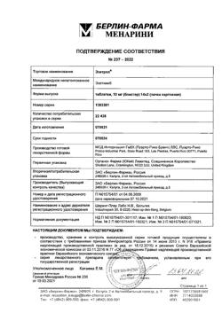 20851-Сертификат Эзетрол, таблетки 10 мг 28 шт-1