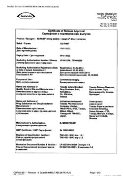 20854-Сертификат Эдарби, таблетки 40 мг 28 шт-50