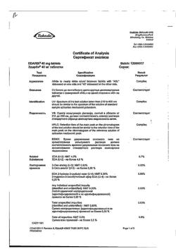 20854-Сертификат Эдарби, таблетки 40 мг 28 шт-29