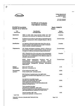 20854-Сертификат Эдарби, таблетки 40 мг 28 шт-40