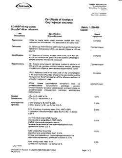 20854-Сертификат Эдарби, таблетки 40 мг 28 шт-11