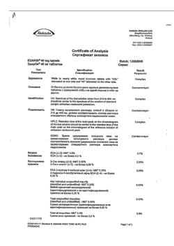 20854-Сертификат Эдарби, таблетки 40 мг 28 шт-35