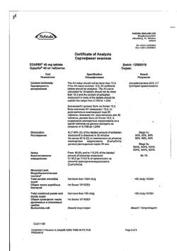 20854-Сертификат Эдарби, таблетки 40 мг 28 шт-39