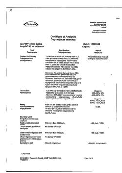 20854-Сертификат Эдарби, таблетки 40 мг 28 шт-23