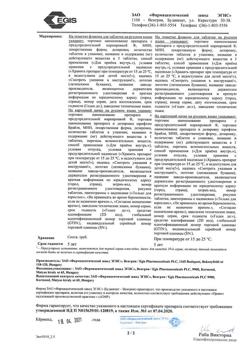 20859-Сертификат Эгилок, таблетки 50 мг 60 шт-29
