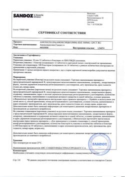 2086-Сертификат Амоксициллин Сандоз, таблетки покрыт.плен.об. 0,5 г 12 шт-3