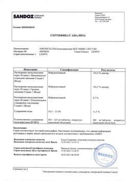 2086-Сертификат Амоксициллин Сандоз, таблетки покрыт.плен.об. 0,5 г 12 шт-6