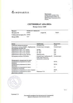 2088-Сертификат Тегретол ЦР, таблетки с пролонг высвобождением покрыт.об. 400 мг 30 шт-10