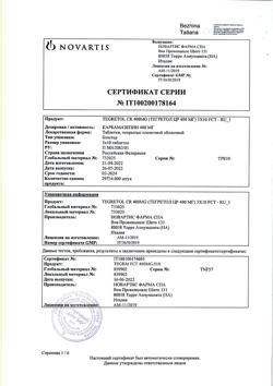 2088-Сертификат Тегретол ЦР, таблетки с пролонг высвобождением покрыт.об. 400 мг 30 шт-6