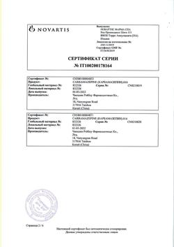2088-Сертификат Тегретол ЦР, таблетки с пролонг высвобождением покрыт.об. 400 мг 30 шт-7