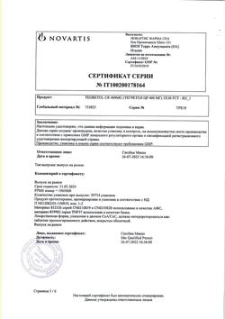 2088-Сертификат Тегретол ЦР, таблетки с пролонг высвобождением покрыт.об. 400 мг 30 шт-8