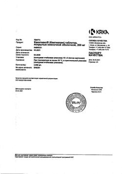 20892-Сертификат Квентиакс, таблетки покрыт.плен.об. 200 мг 60 шт-4