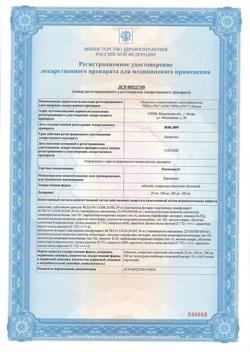 20893-Сертификат Квентиакс, таблетки покрыт.плен.об. 100 мг 60 шт-12