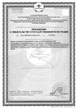20915-Сертификат Кеджибелинг экстра, капсулы, 100 шт.-2