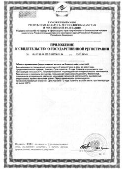 20919-Сертификат Элеутерококк Биокор драже, 100 шт-2