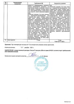 20924-Сертификат Эксхол, капсулы 250 мг 100 шт-2