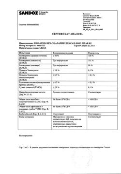 20929-Сертификат Эналаприл Гексал, таблетки 20 мг 50 шт-8