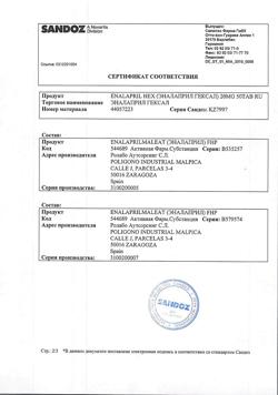 20929-Сертификат Эналаприл Гексал, таблетки 20 мг 50 шт-11